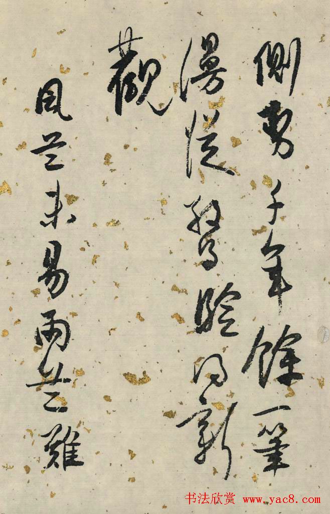 白蕉行草书法长卷《兰题杂存》