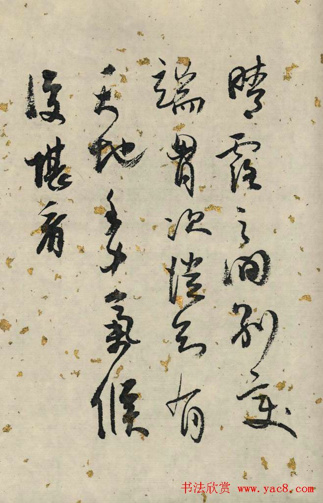 白蕉行草书法长卷《兰题杂存》