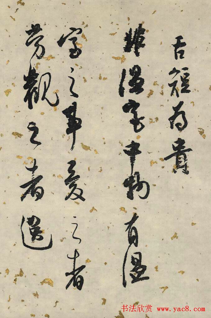 白蕉行草书法长卷《兰题杂存》