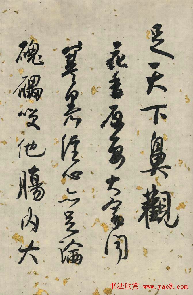 白蕉行草书法长卷《兰题杂存》