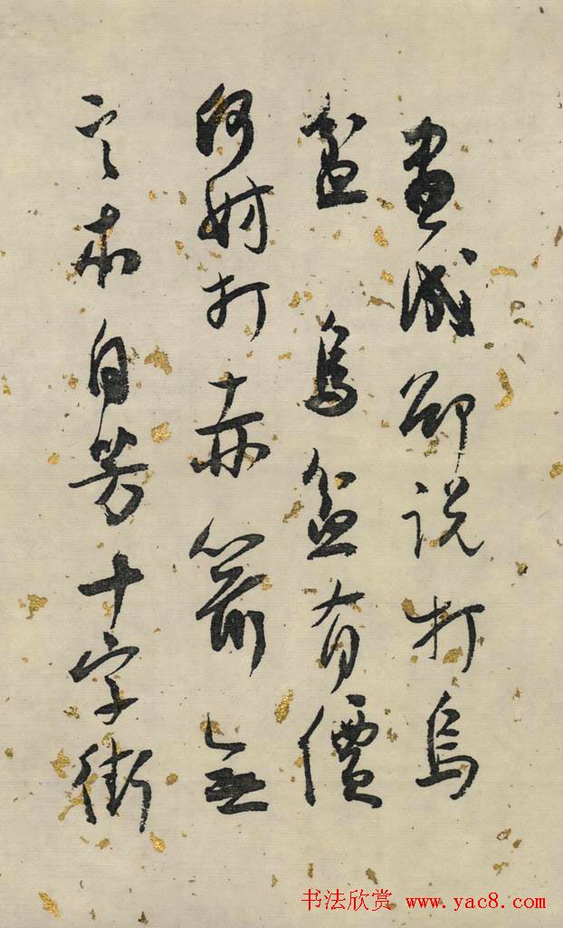 白蕉行草书法长卷《兰题杂存》