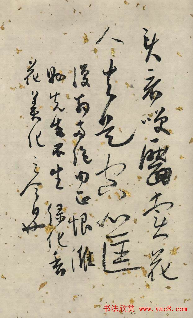 白蕉行草书法长卷《兰题杂存》