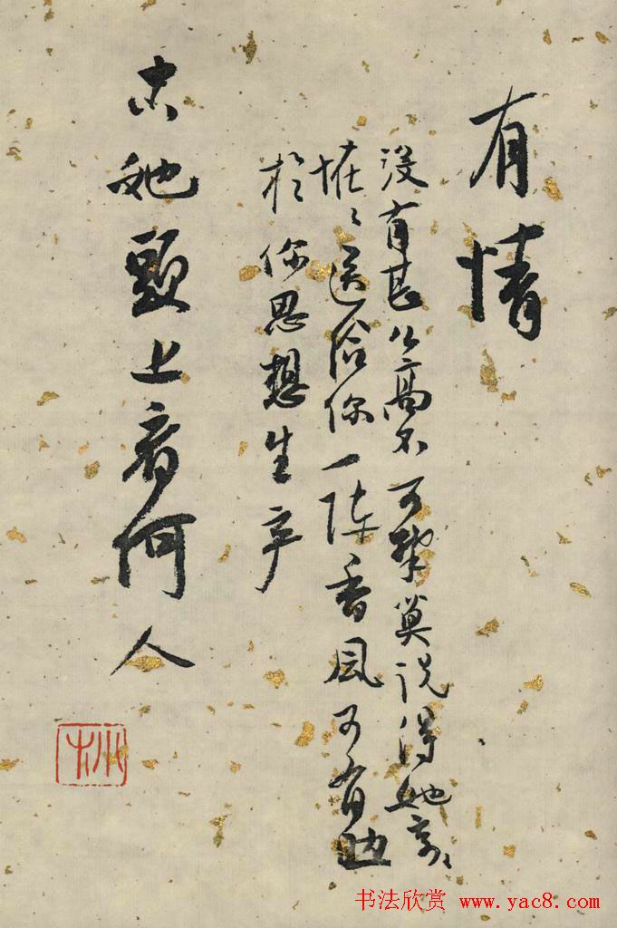 白蕉行草书法长卷《兰题杂存》