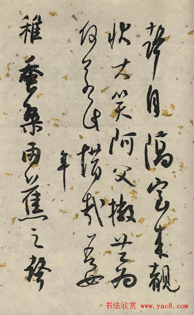 白蕉行草书法长卷《兰题杂存》