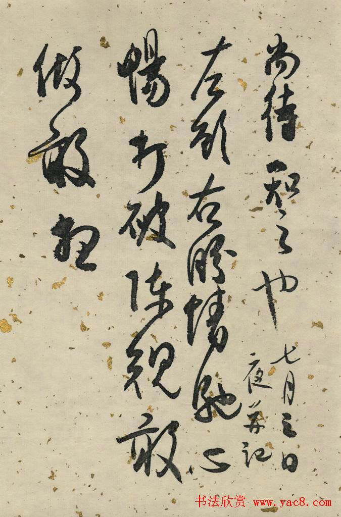 白蕉行草书法长卷《兰题杂存》