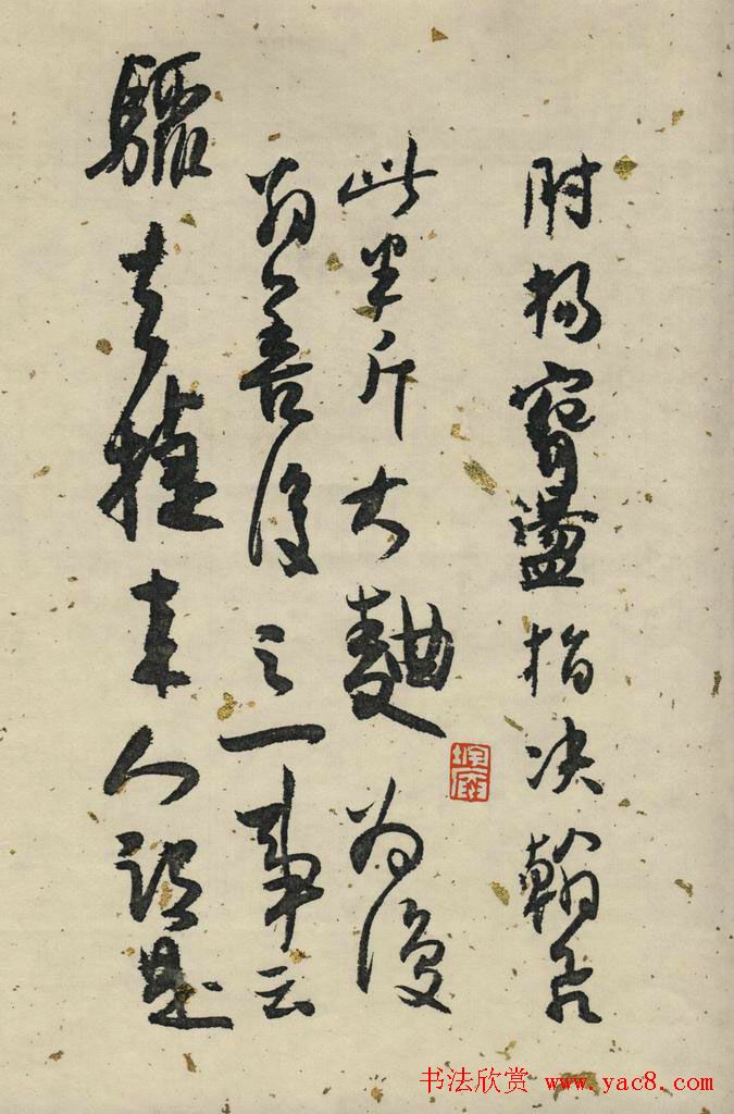 白蕉行草书法长卷《兰题杂存》