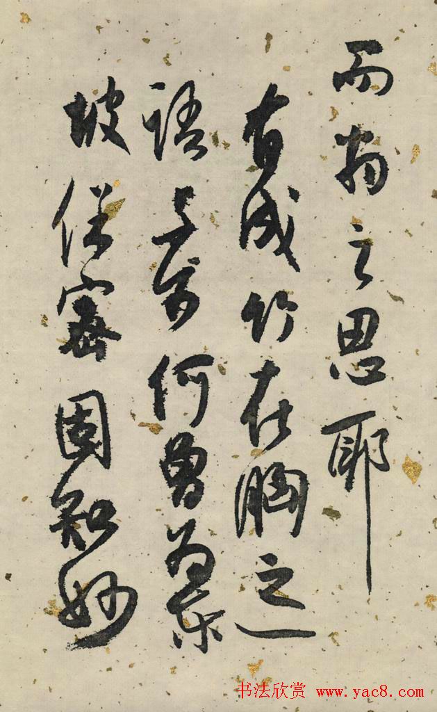 白蕉行草书法长卷《兰题杂存》