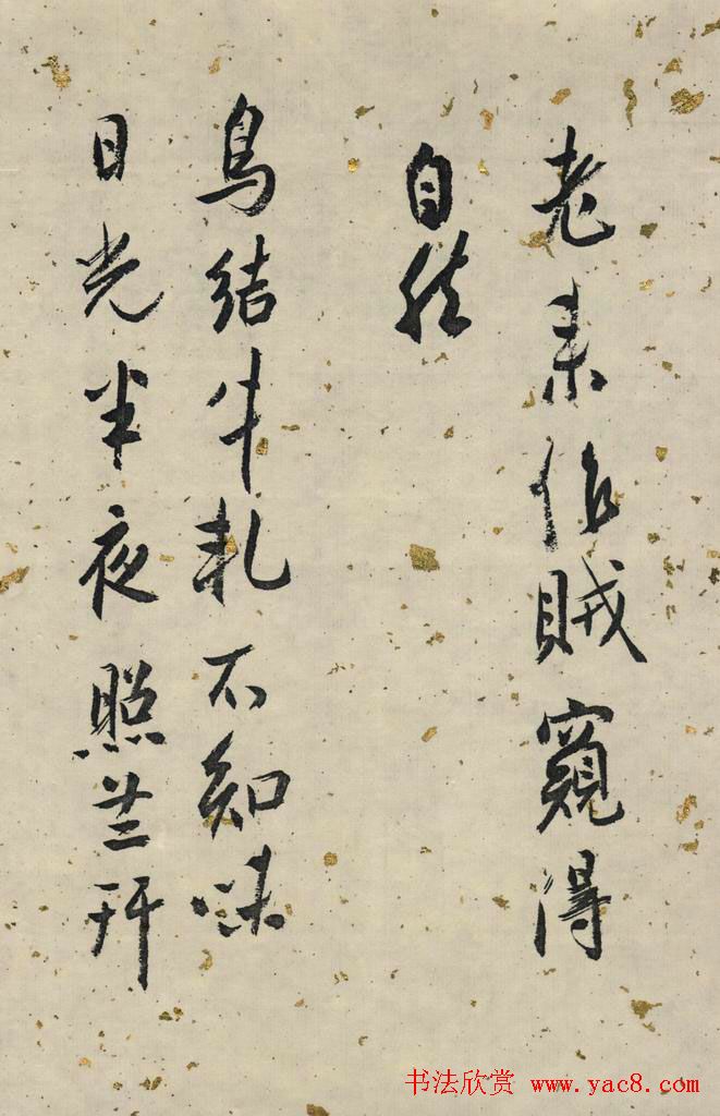 白蕉行草书法长卷《兰题杂存》