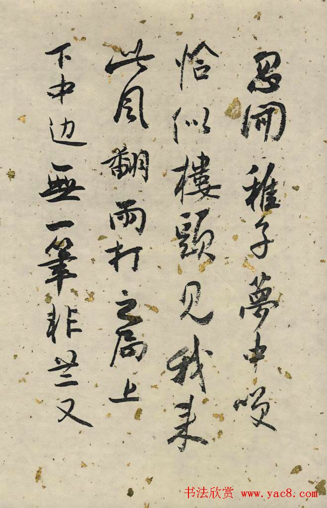 白蕉行草书法长卷《兰题杂存》