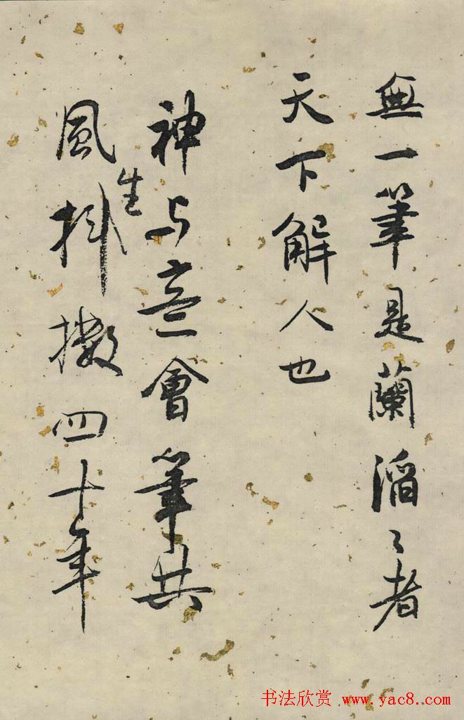 白蕉行草书法长卷《兰题杂存》