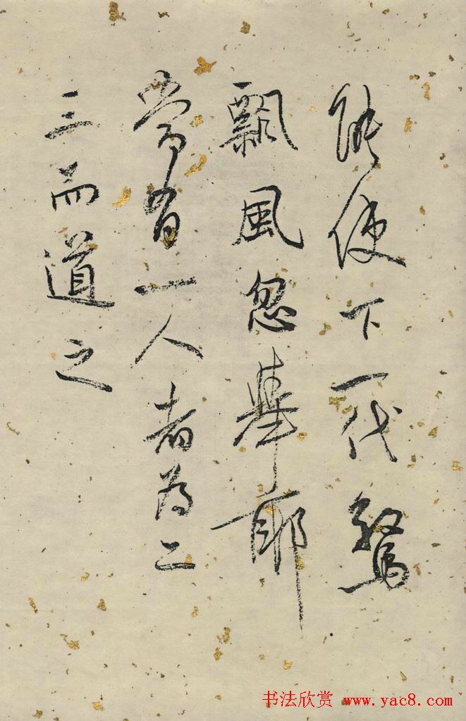 白蕉行草书法长卷《兰题杂存》