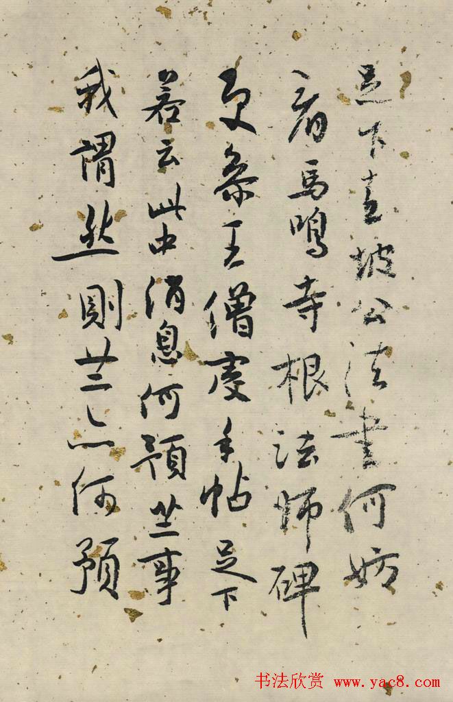 白蕉行草书法长卷《兰题杂存》