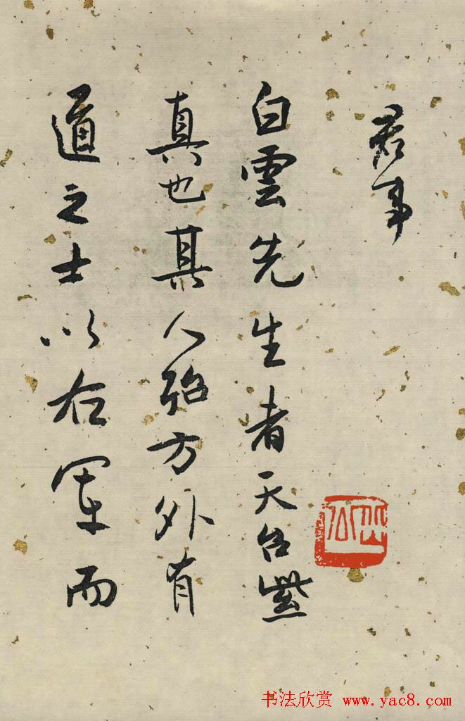 白蕉行草书法长卷《兰题杂存》