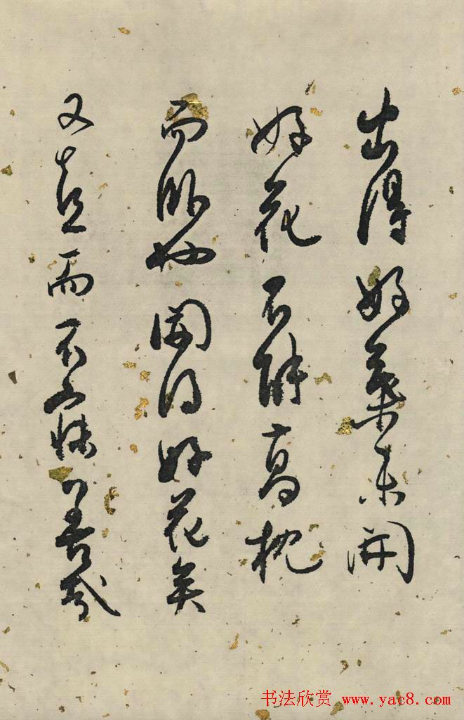 白蕉行草书法长卷《兰题杂存》