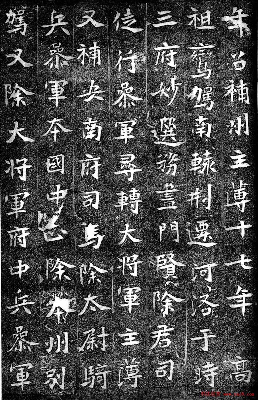 北魏书法刻石《崔猷墓志》全图