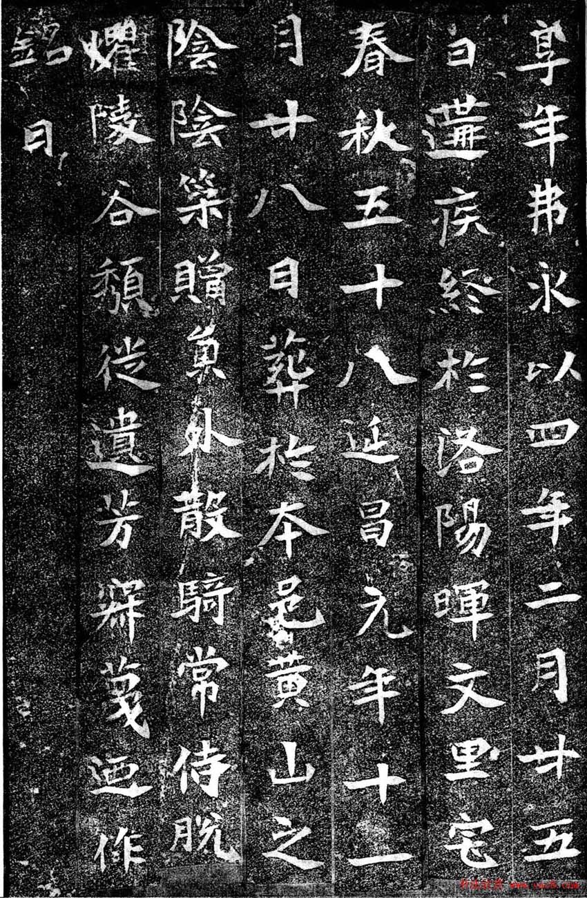 北魏书法刻石《崔猷墓志》全图