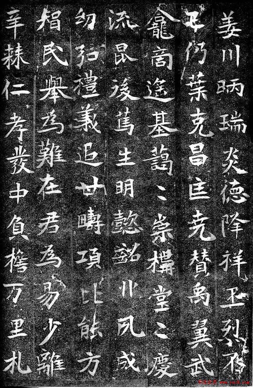 北魏书法刻石《崔猷墓志》全图