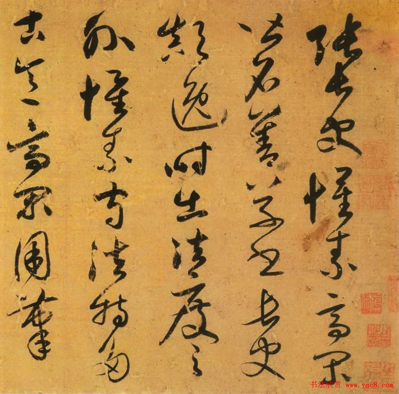 鲜于枢书法欣赏《论草书帖》