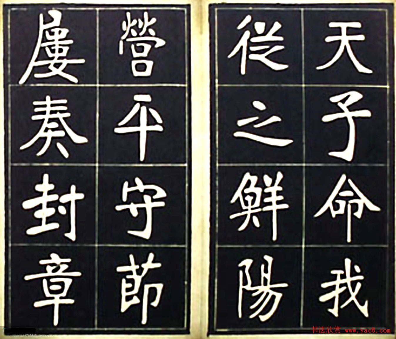 张裕钊楷书字帖欣赏《充国颂》 张裕钊楷书字帖欣赏《充国颂》