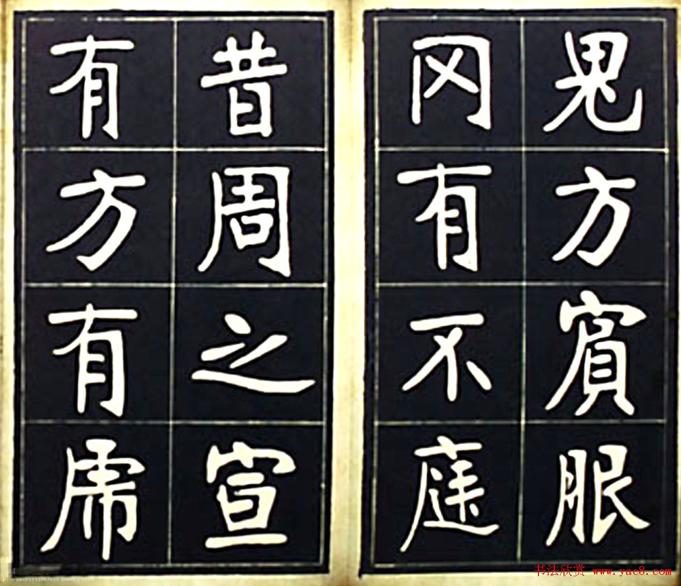 张裕钊楷书字帖欣赏《充国颂》 张裕钊楷书字帖欣赏《充国颂》