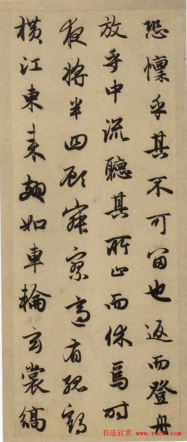 赵孟頫行书欣赏《后赤壁赋》