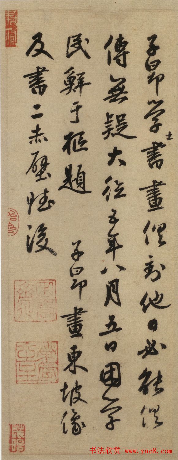 赵孟頫行书欣赏《后赤壁赋》