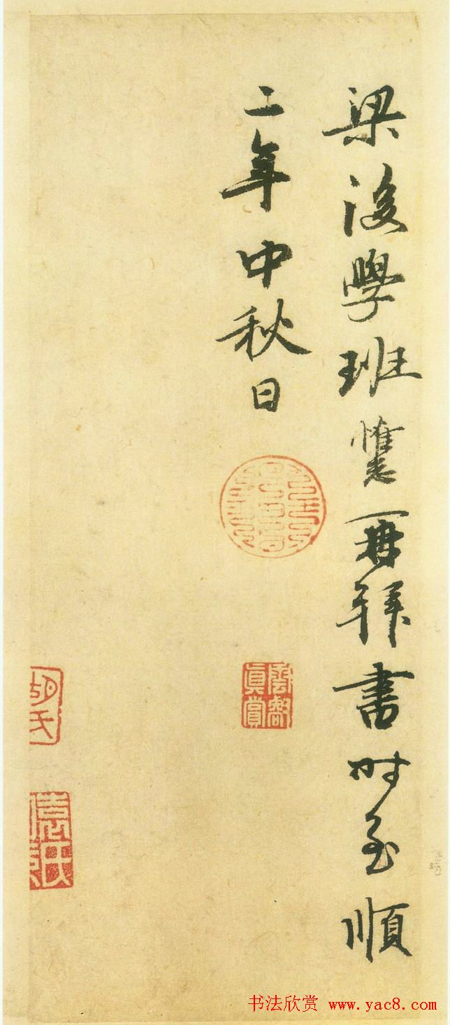 赵孟頫行书欣赏《后赤壁赋》