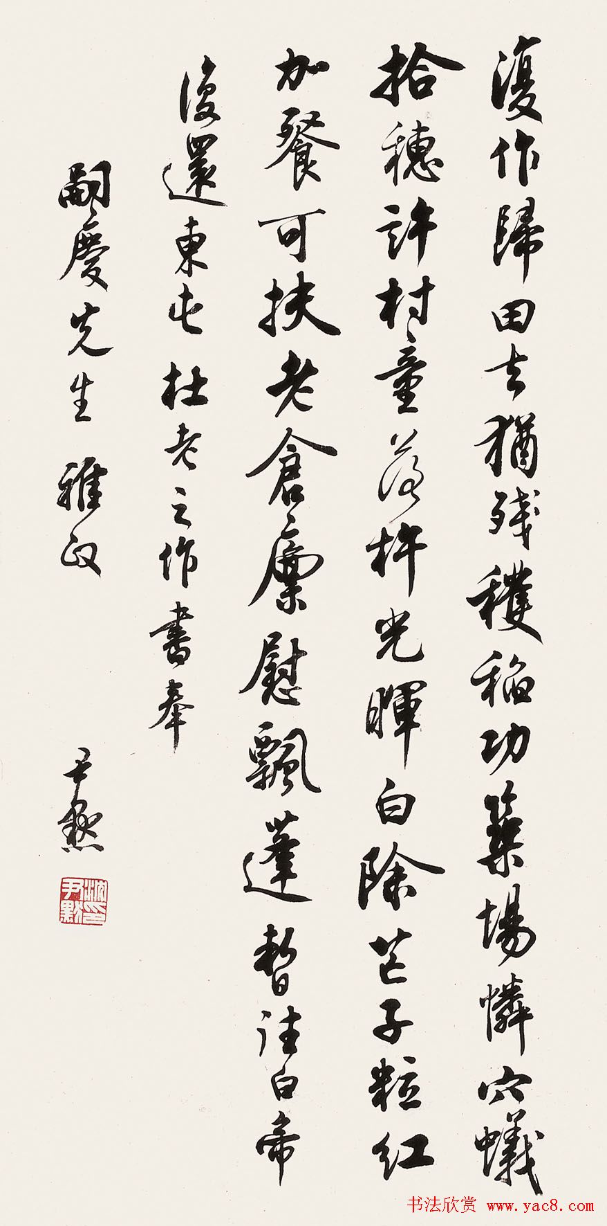 沈尹默书法作品网络大展