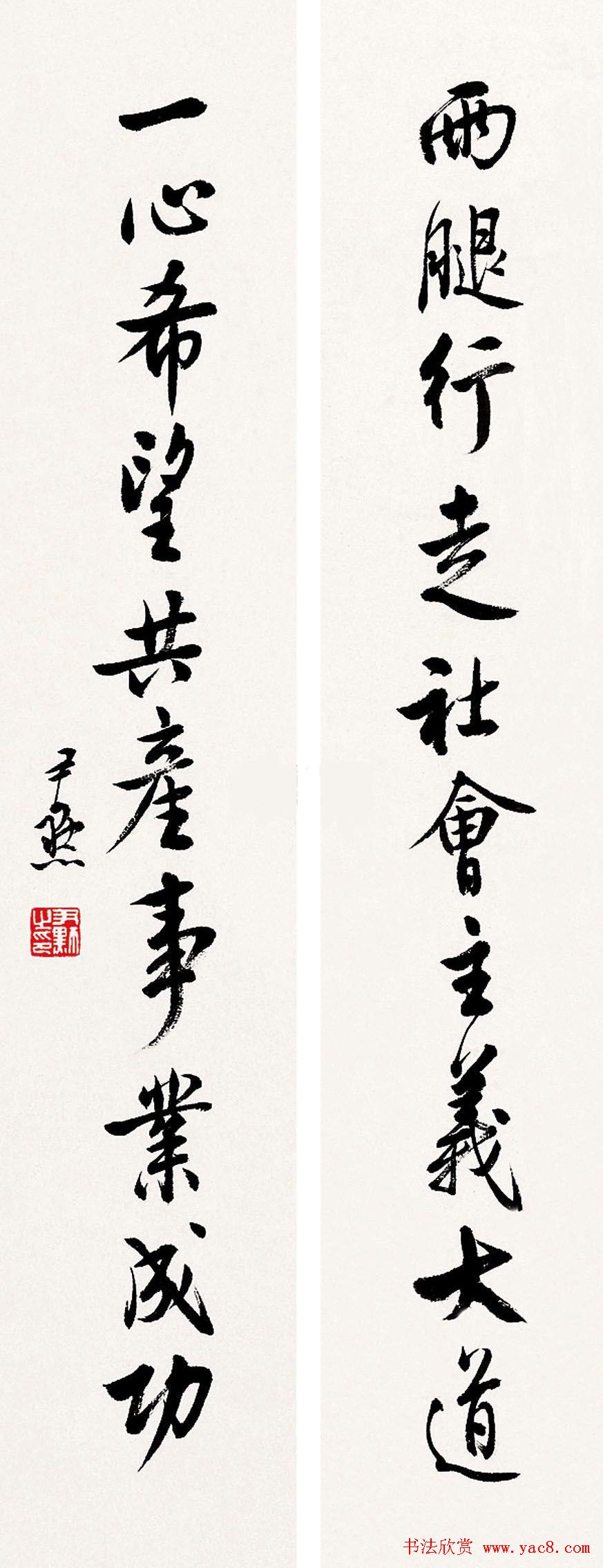 沈尹默书法作品网络大展