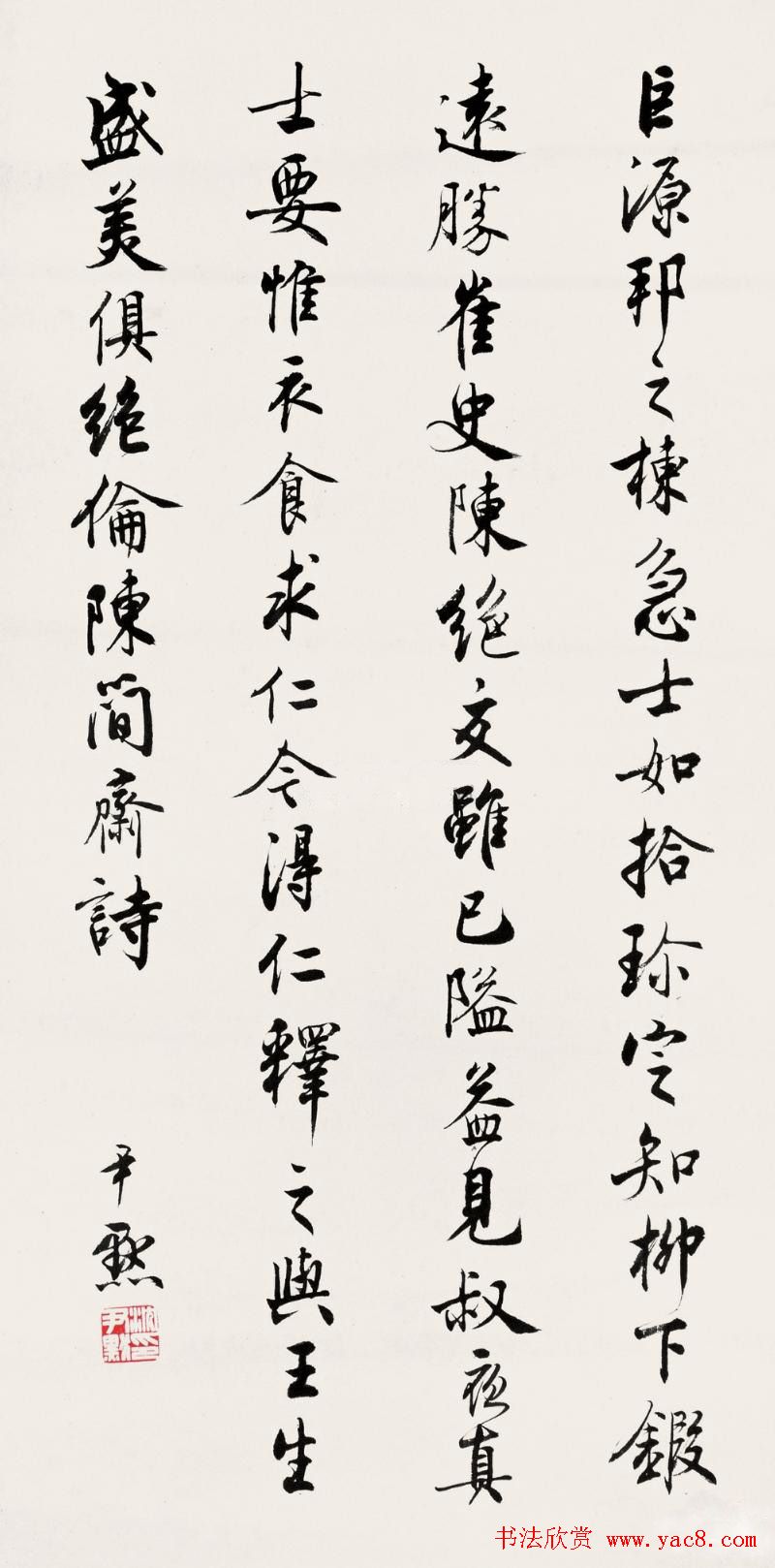 沈尹默书法作品网络大展