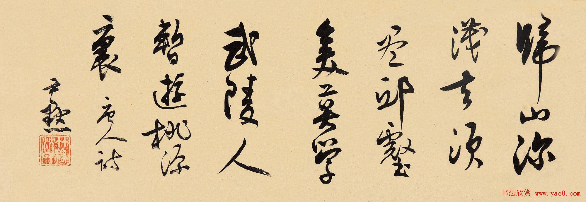 沈尹默书法作品网络大展