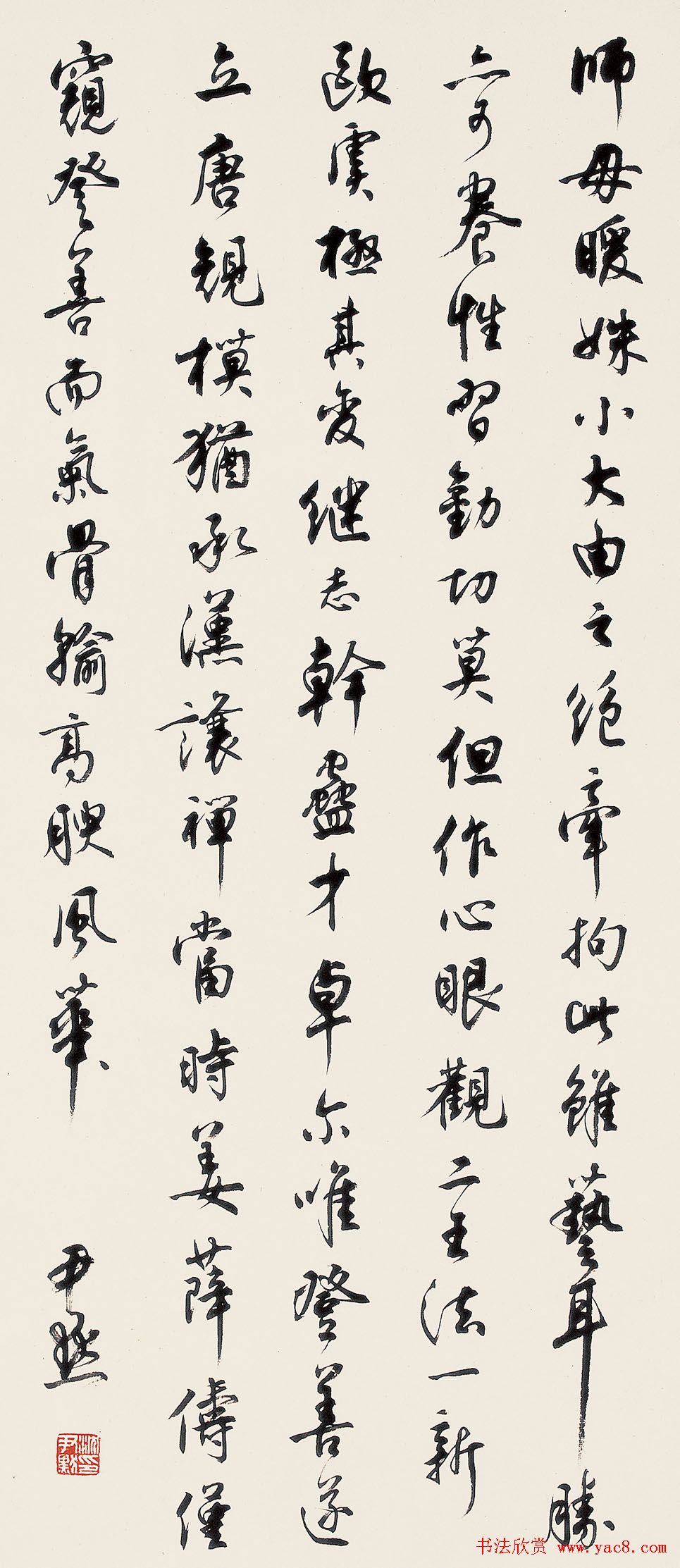 沈尹默书法作品网络大展