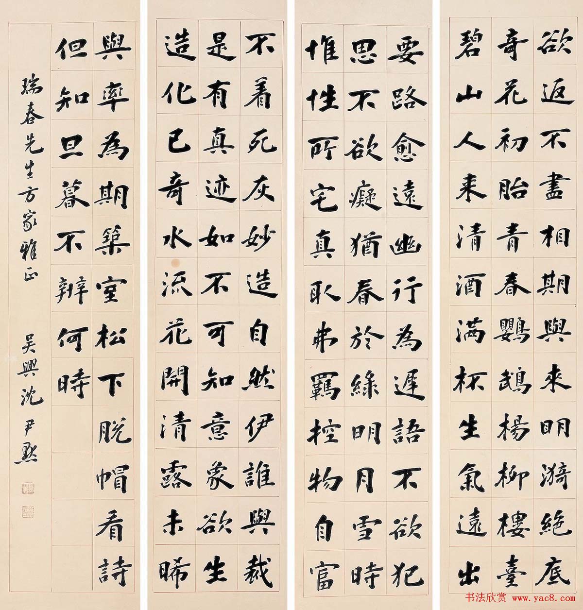 沈尹默书法作品网络大展