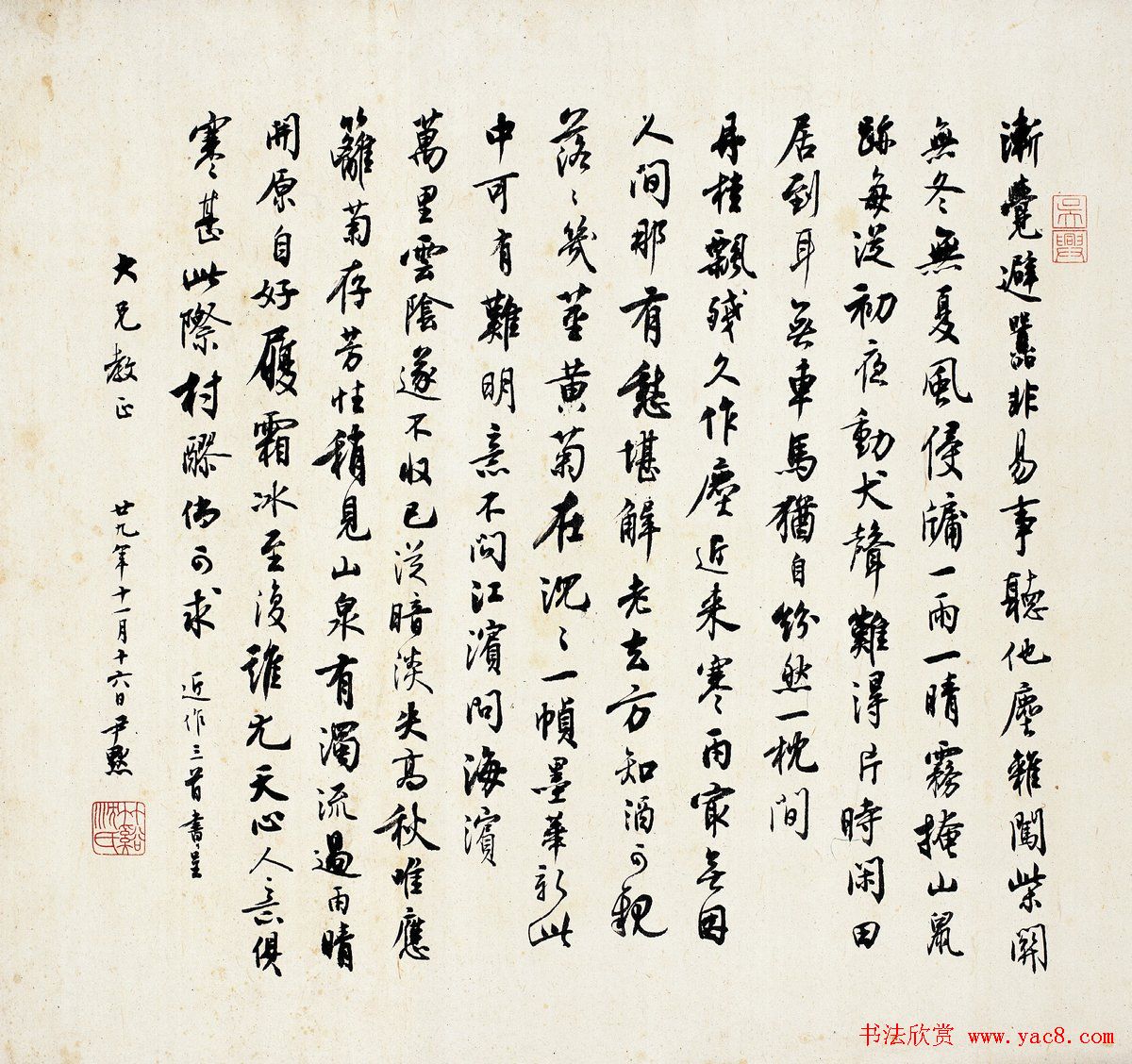 沈尹默书法作品网络大展