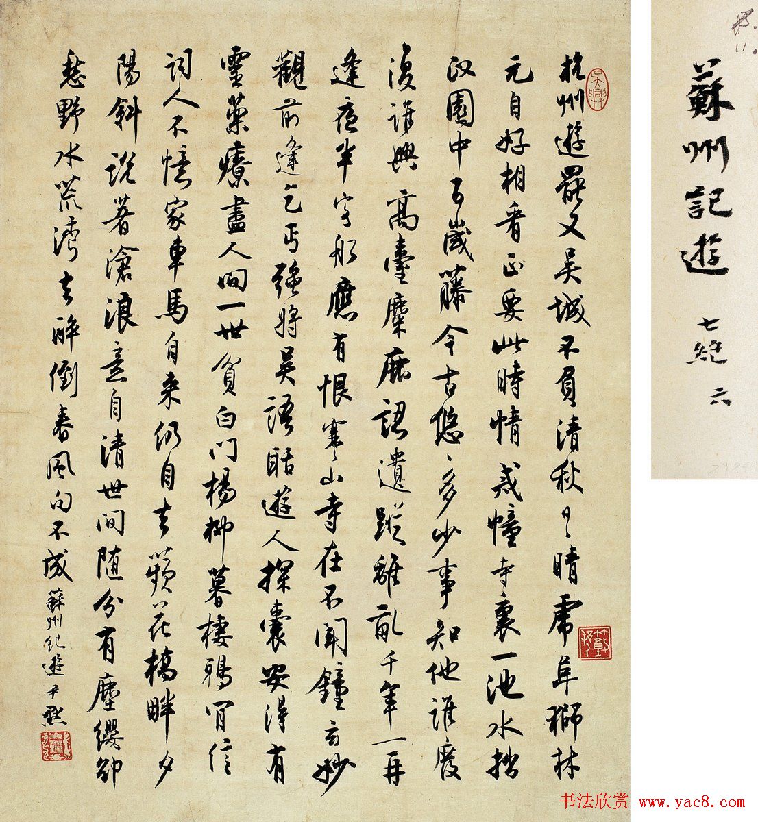 沈尹默书法作品网络大展