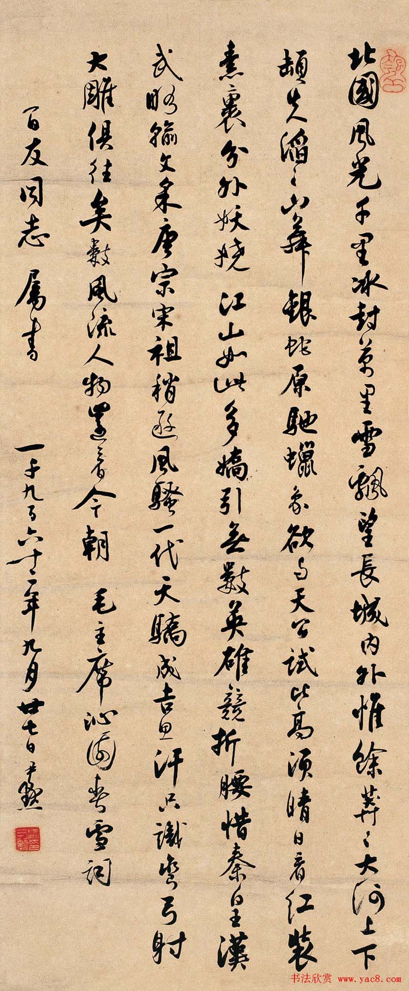 沈尹默书法作品网络大展