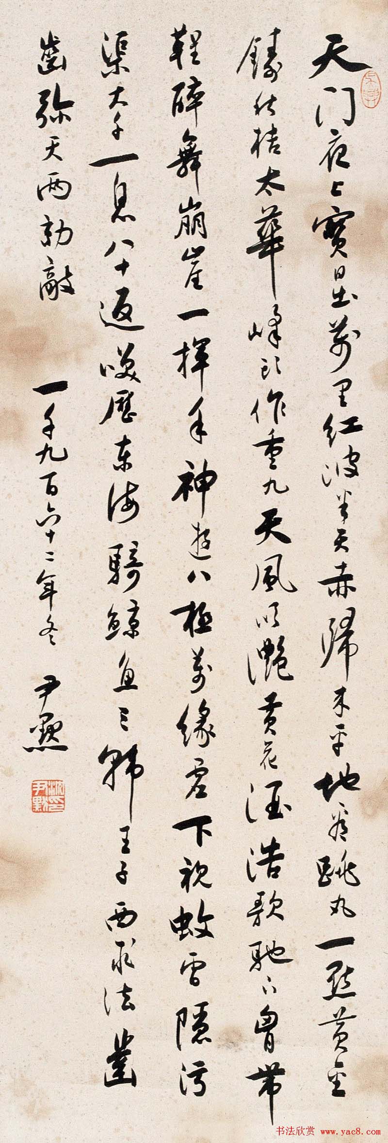 沈尹默书法作品网络大展