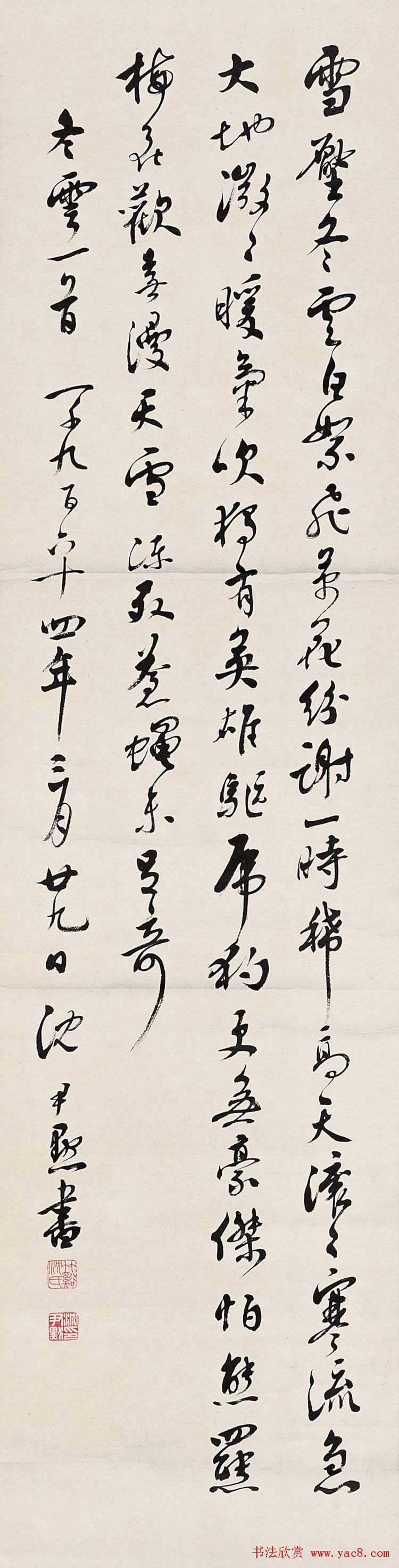 沈尹默书法作品网络大展