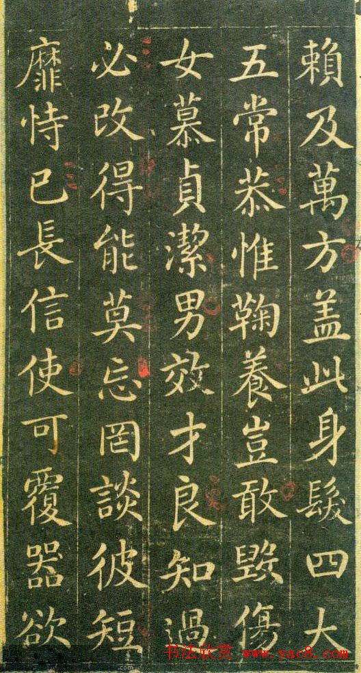 清代王杰楷书欣赏《千字文》