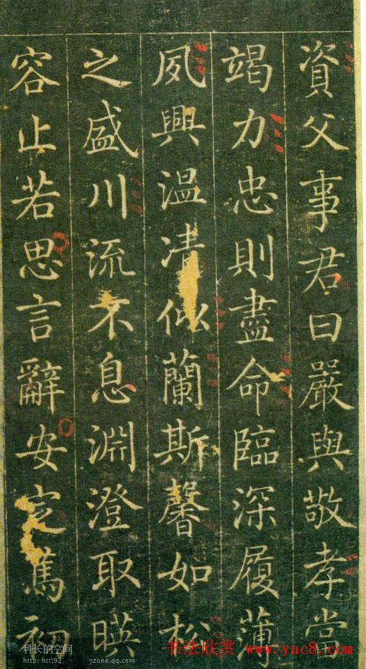 清代王杰楷书欣赏《千字文》