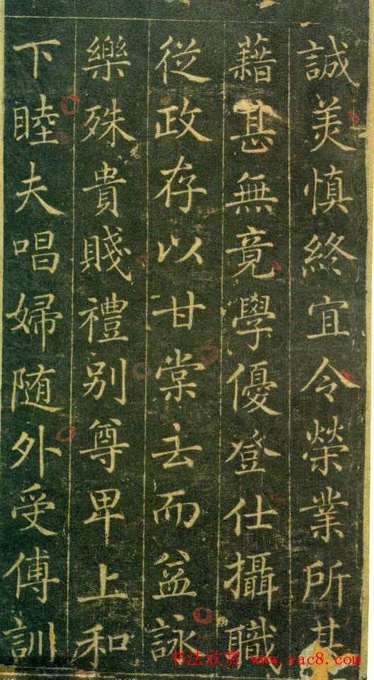 清代王杰楷书欣赏《千字文》