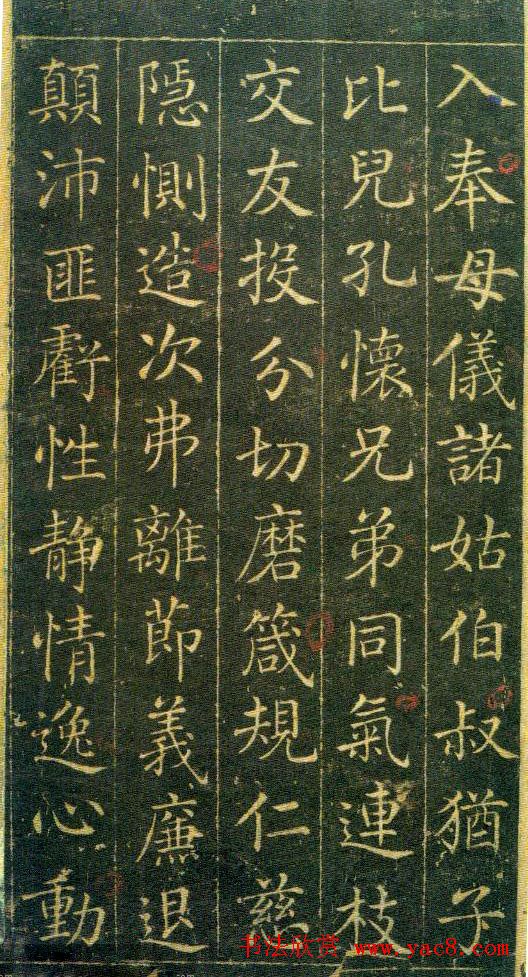 清代王杰楷书欣赏《千字文》