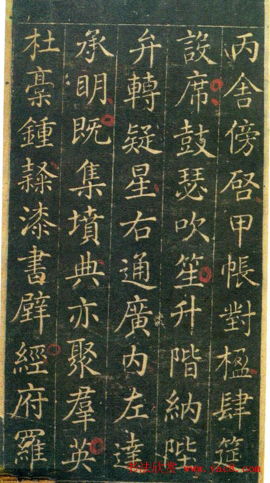 清代王杰楷书欣赏《千字文》