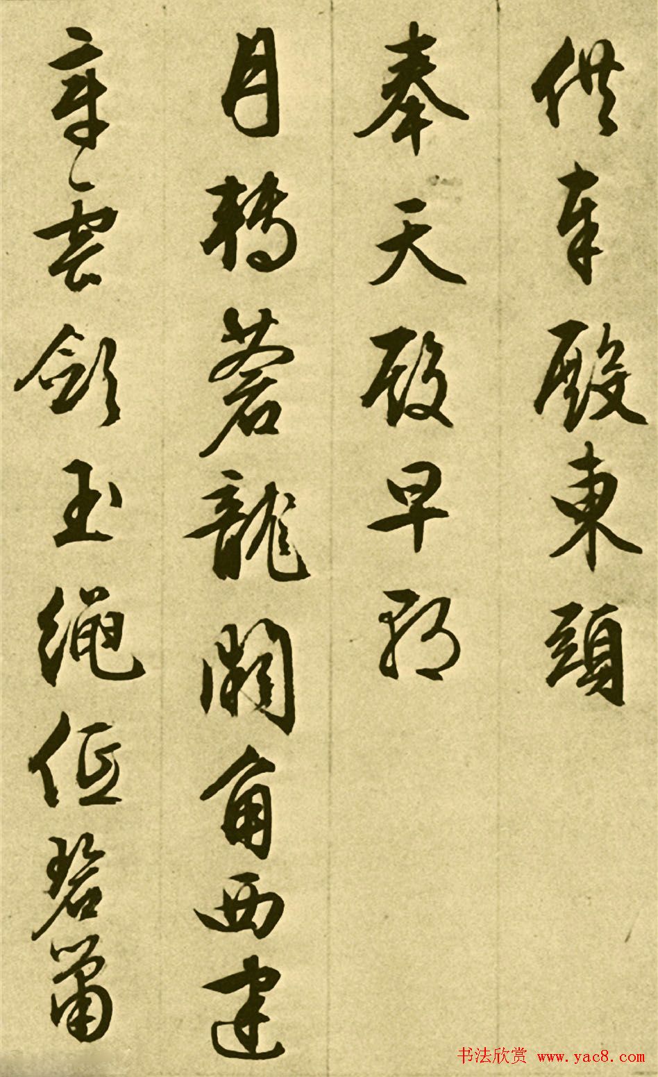 文徵明行书欣赏《午门朝见》