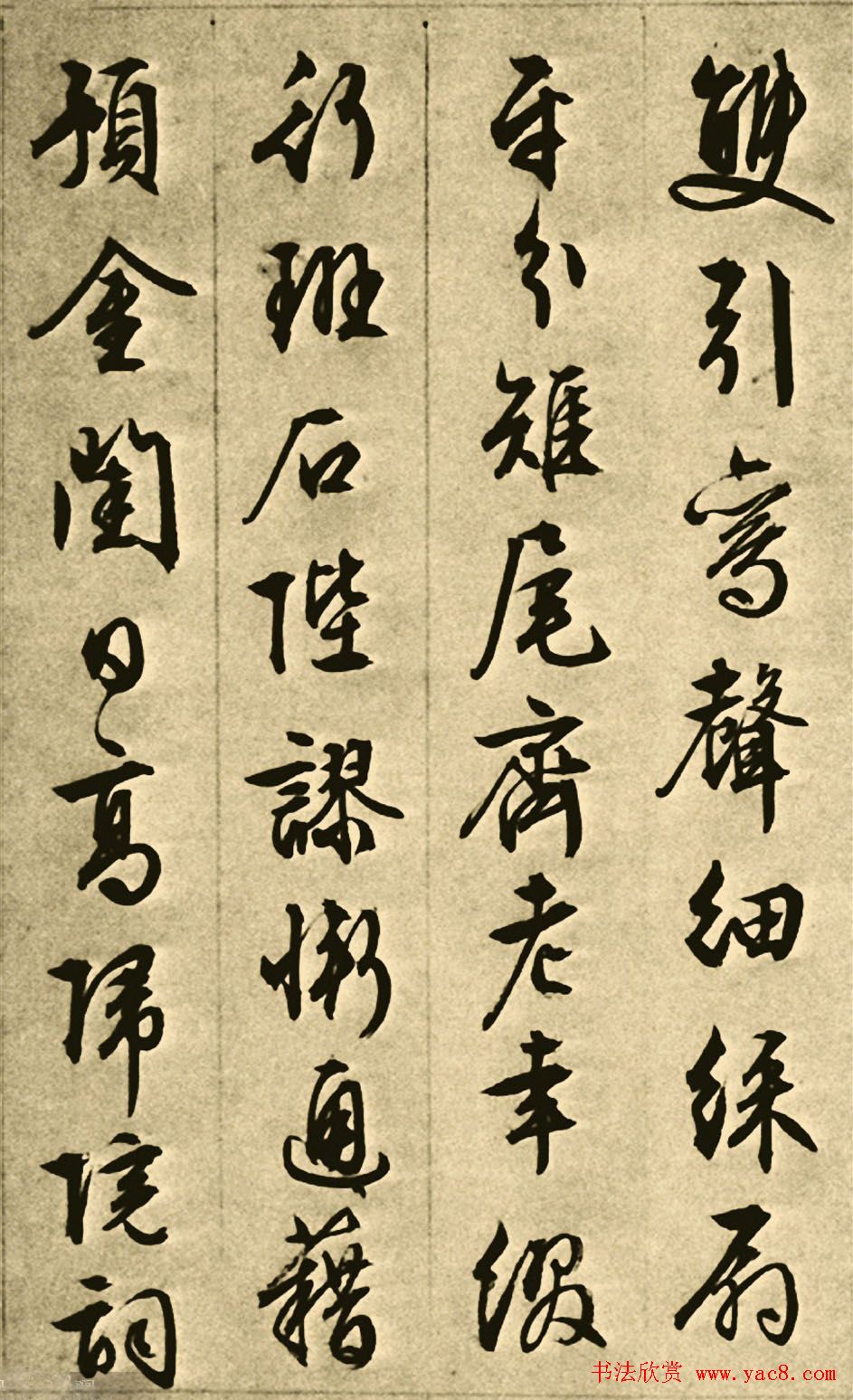 文徵明行书欣赏《午门朝见》