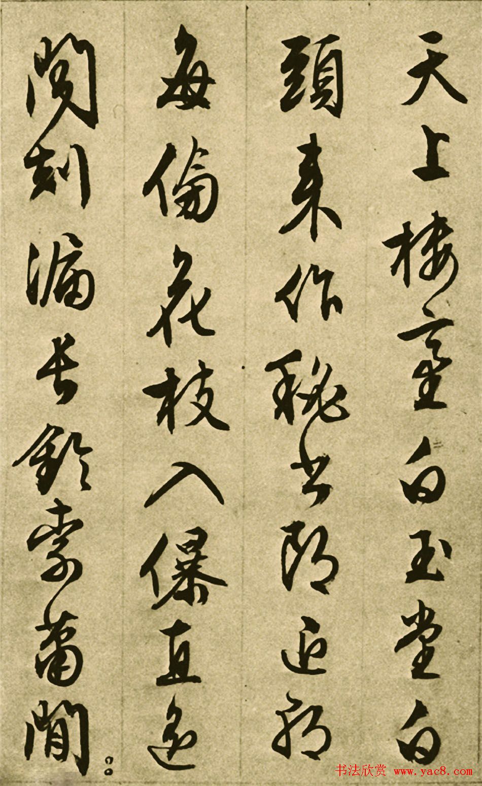 文徵明行书欣赏《午门朝见》