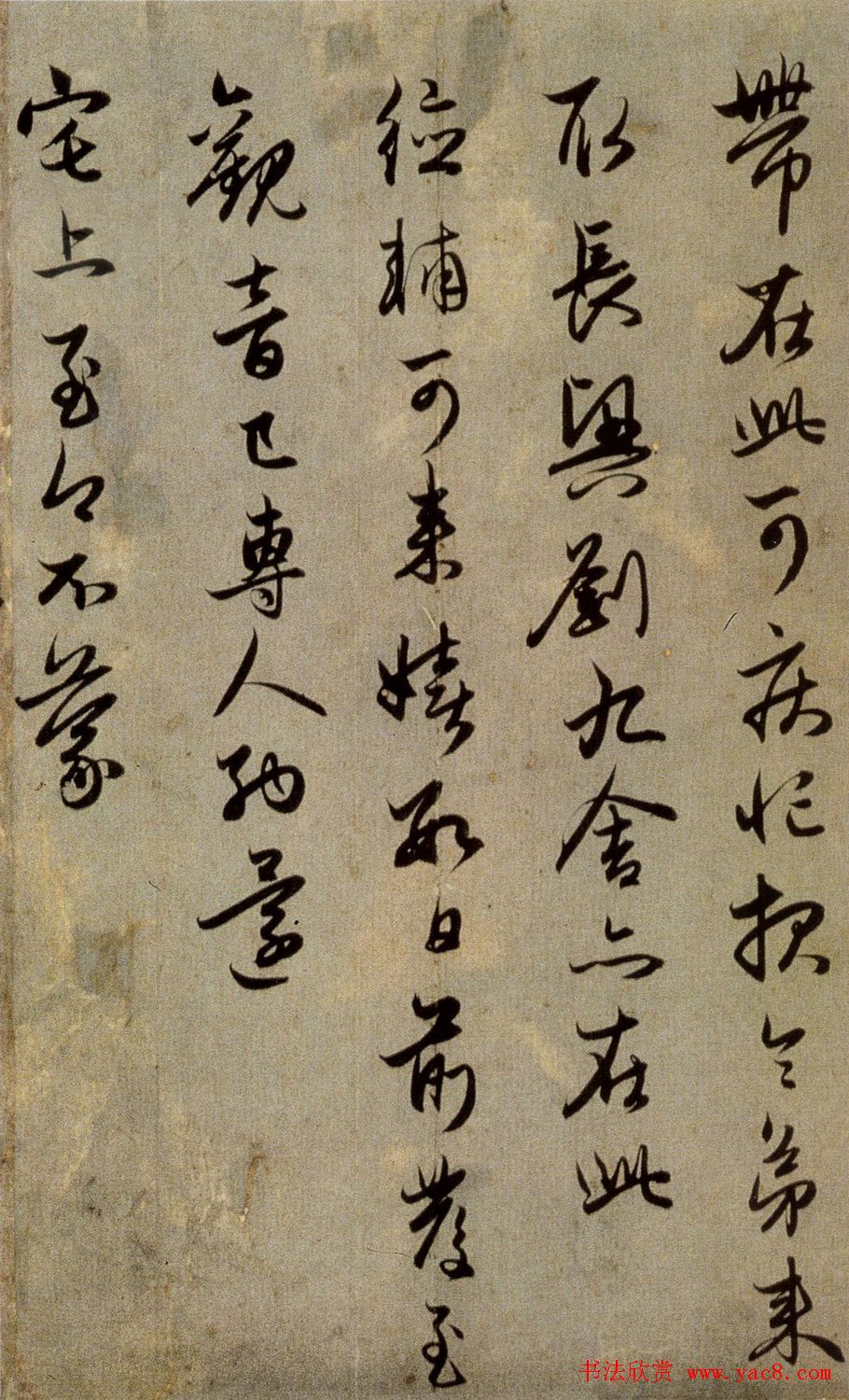 赵孟頫书札欣赏《近来吴门帖》