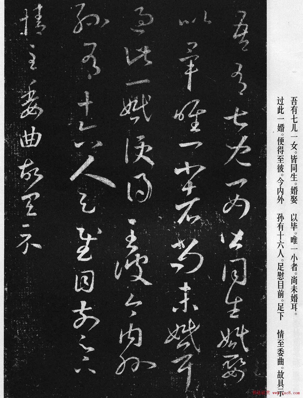 王羲之《汉时帖》唐人摹本