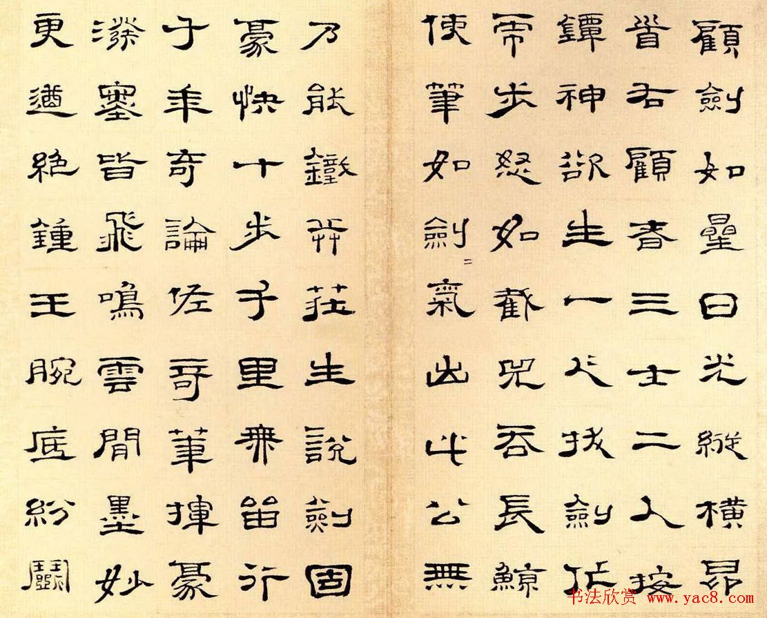 朱岷隶书欣赏《渔洋山人诗册》 朱岷隶书欣赏《渔洋山人诗册》