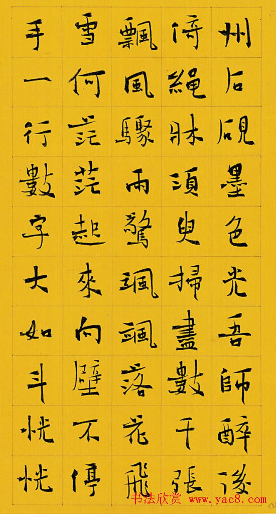 李啸书法作品《李白草书歌行诗》